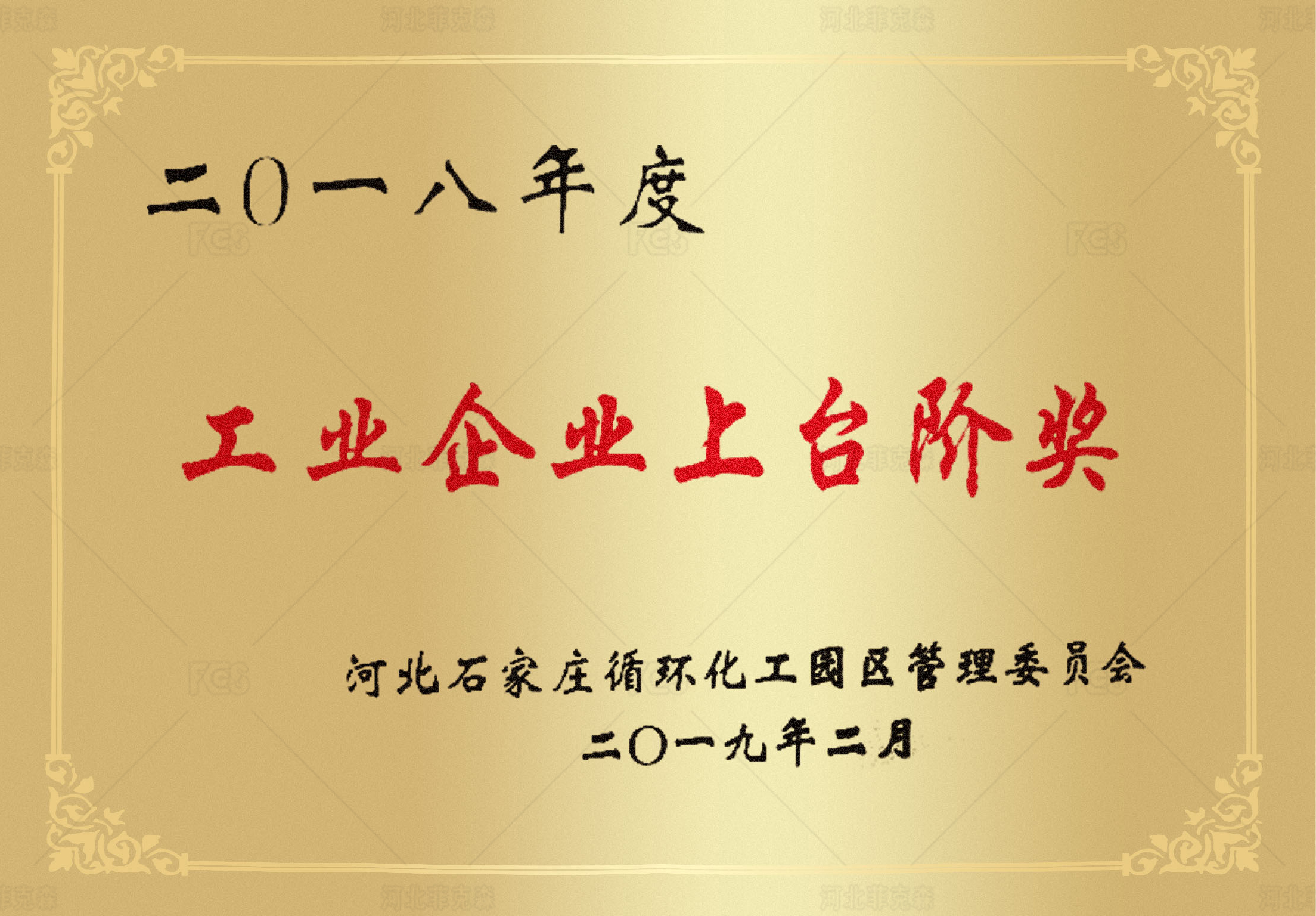 榮譽資質
