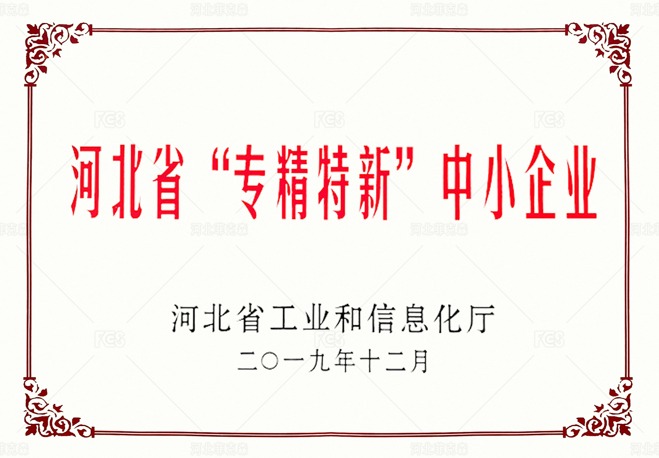 榮譽資質